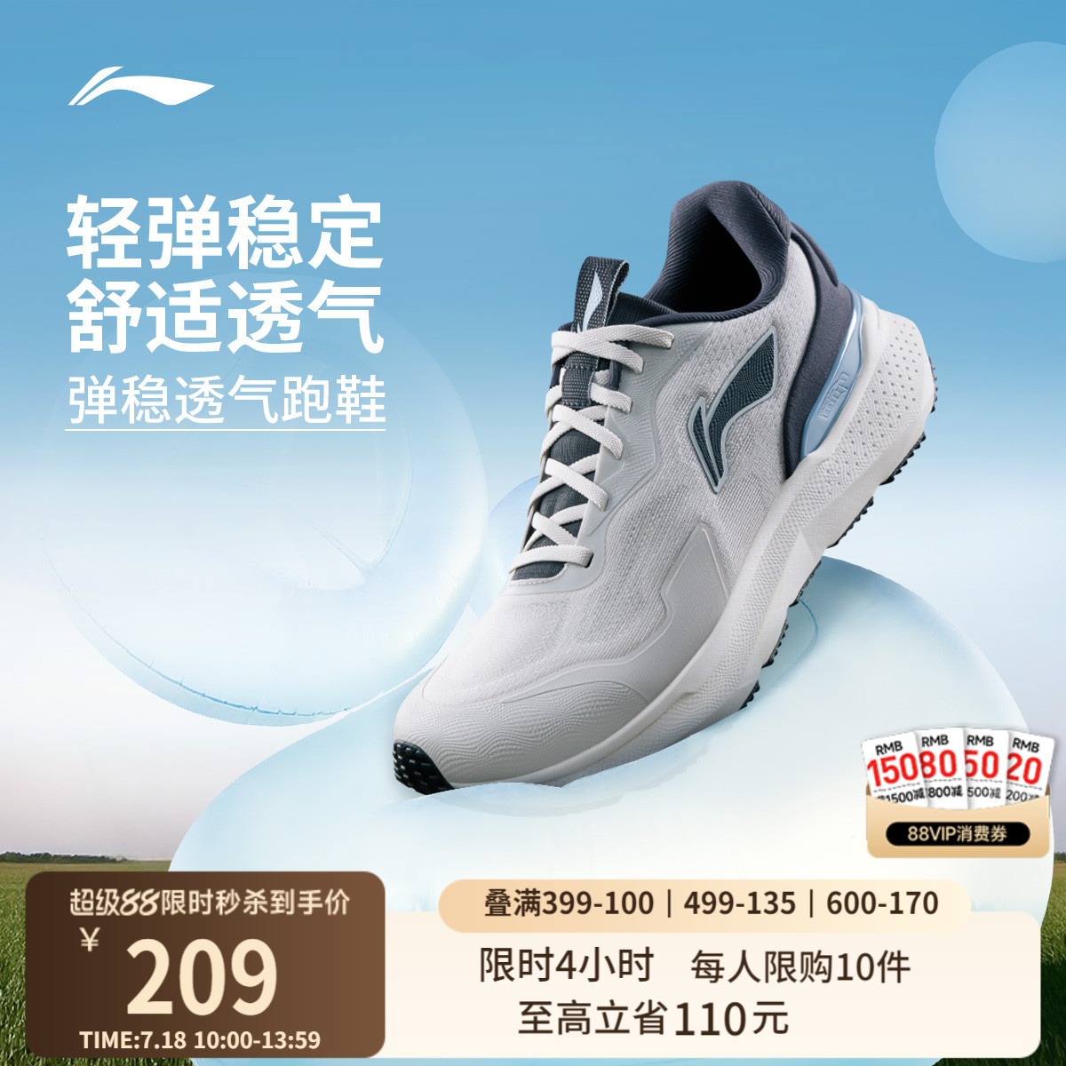 李宁易适2.0男子休闲跑步鞋