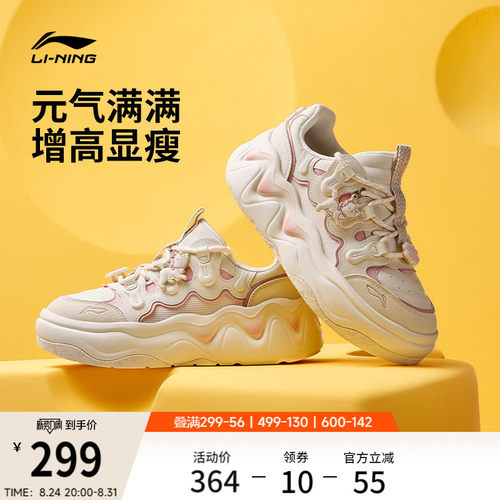李宁奶酪3.0厚底增高休闲鞋