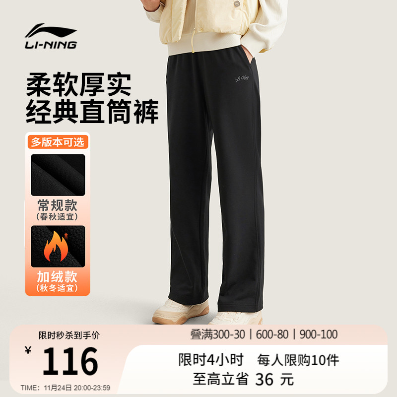 李宁卫裤女2025新款休闲黑色裤子秋冬季宽松加绒直筒针织运动长裤