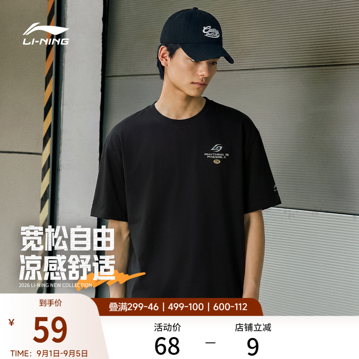 李宁圆领男女同款印花短袖文化衫图片