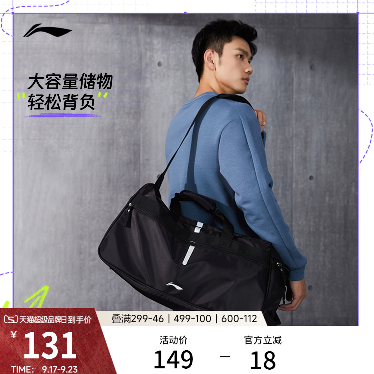 李宁男女同款桶包官方正品运动包