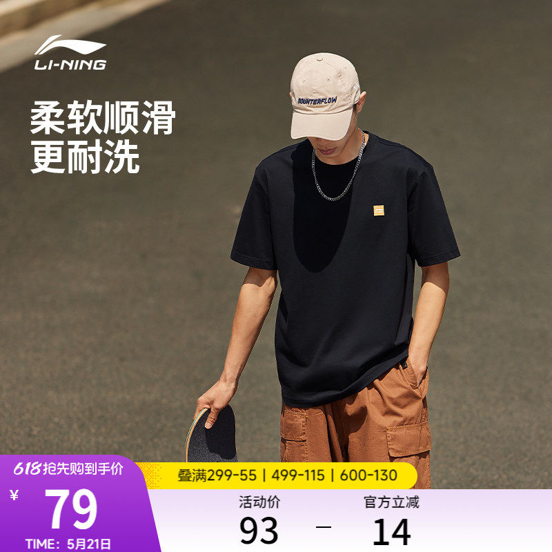 李宁冰棒T | 短袖男士官方夏季半袖情侣装黑色体恤纯棉运动T恤女