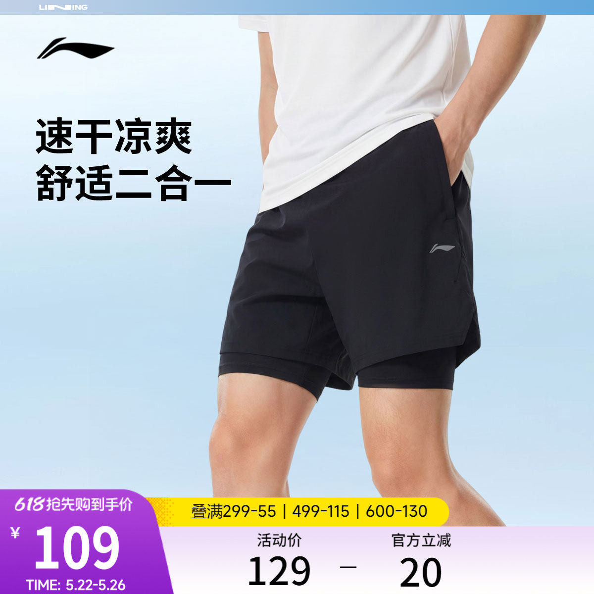 李宁运动短裤男款夏季新款黑色健身短裤透气二合一冰丝速干运动裤