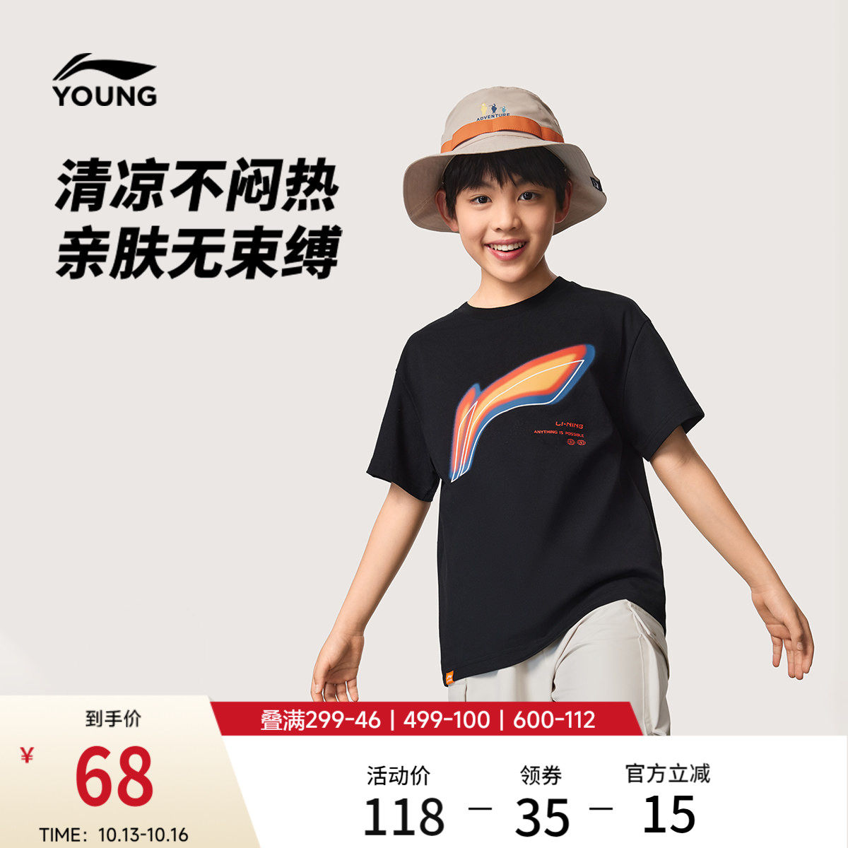李宁童装短袖T恤男女小大童2026新款圆领夏季休闲针织童装
