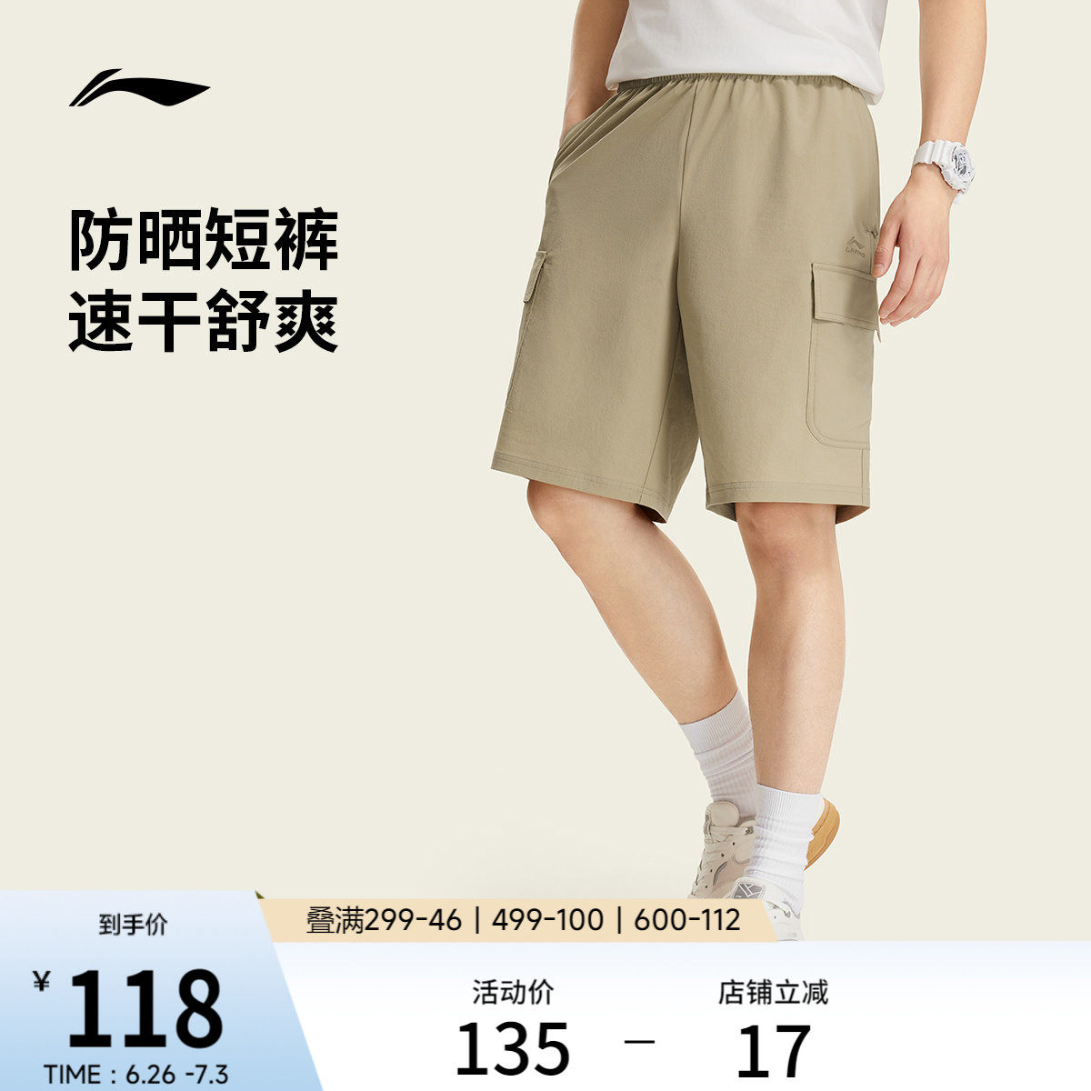 李宁运动短裤男士2026新款夏季健身跑步短裤工装裤子速干运动裤