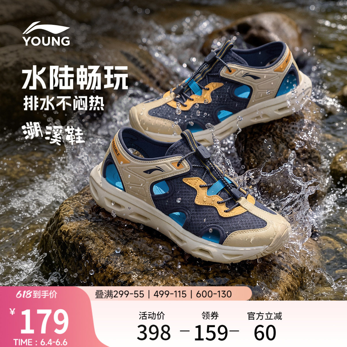李宁童鞋畅溪凉鞋男女大童2026新款圆头青少年鞋子透气童鞋