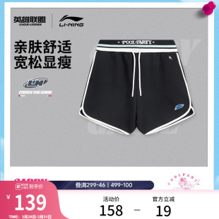 针织运动裤 英雄联盟泳池派对联名系列短卫裤 夏季 子 女新款 李宁