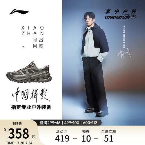 李宁户外CF溯䨻行川SE男女徒步鞋