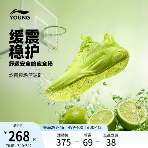 李宁童风影2V4男童减震童鞋