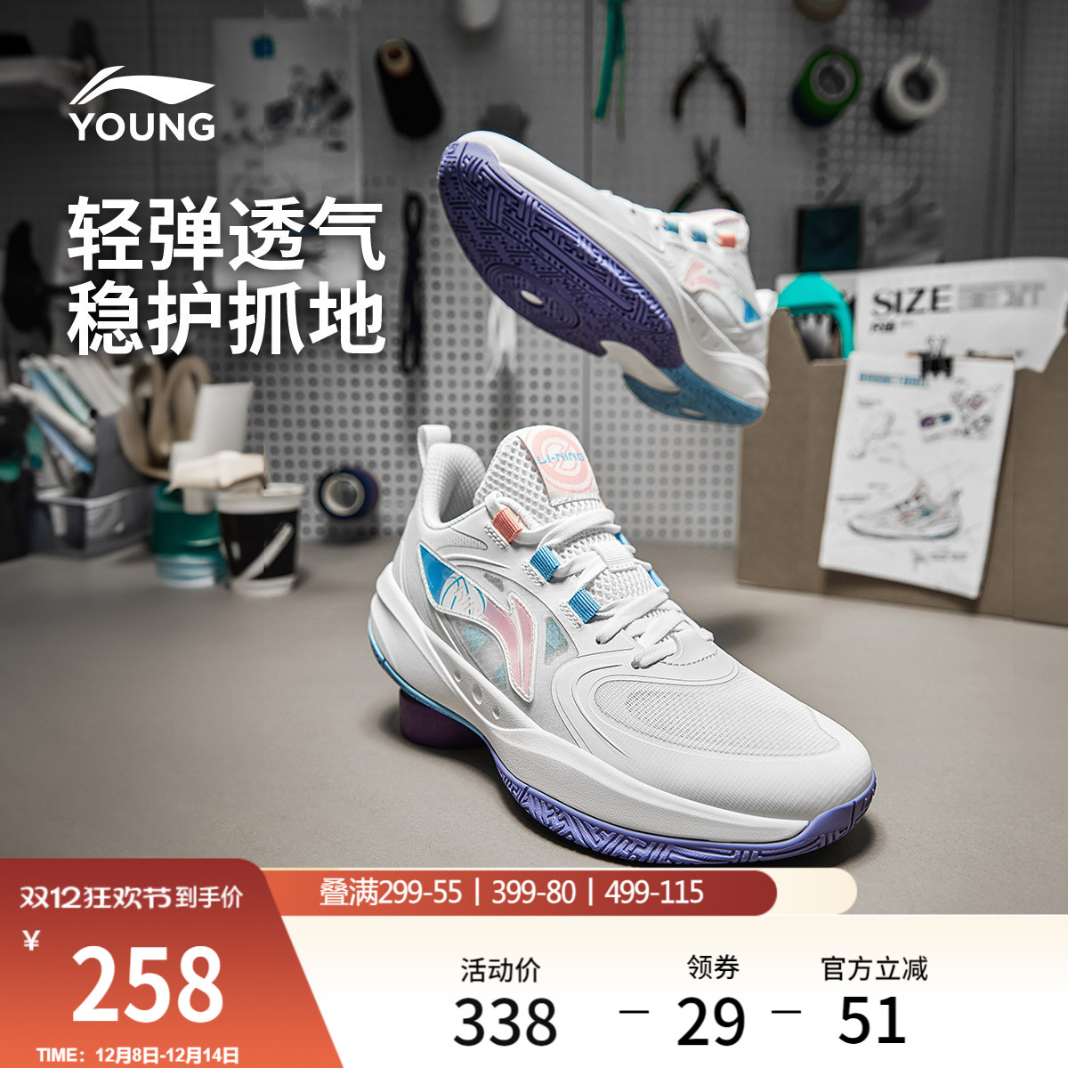 李宁童光能Pre男童减震童鞋