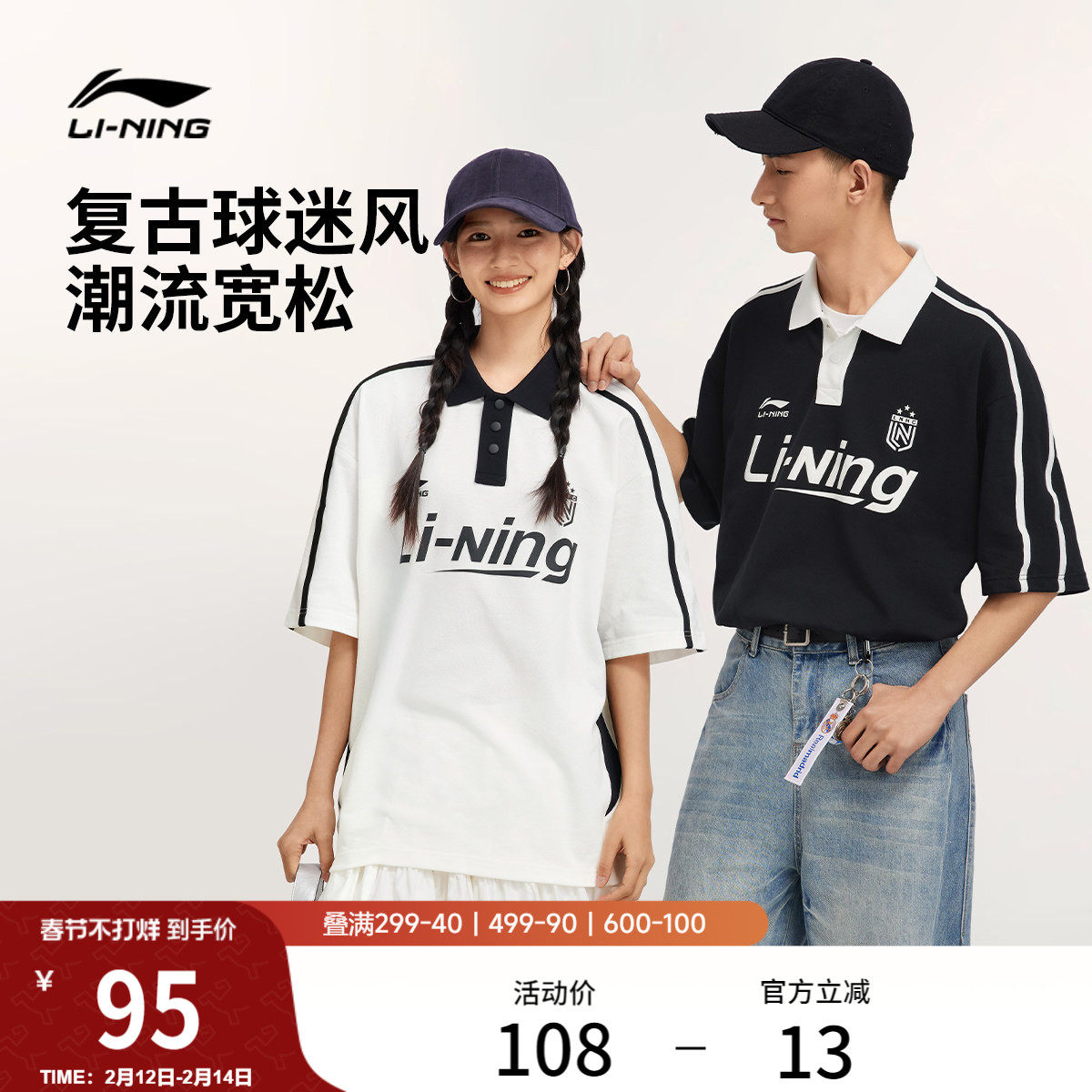 李宁POLO衫男女官方新款春夏情侣翻领半袖宽松T恤美式款运动短袖