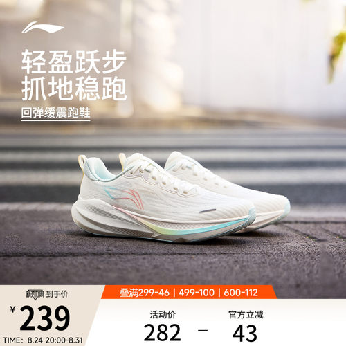 李宁吾跃4女减震软底跳绳跑步鞋