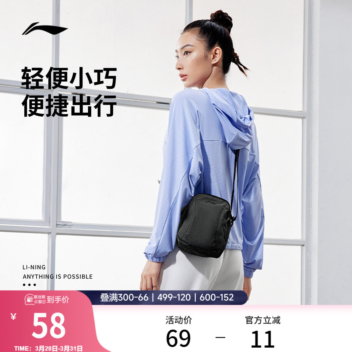 李宁单肩包斜挎包男正品黑色反光跑步训练户外便携运动包腰包女