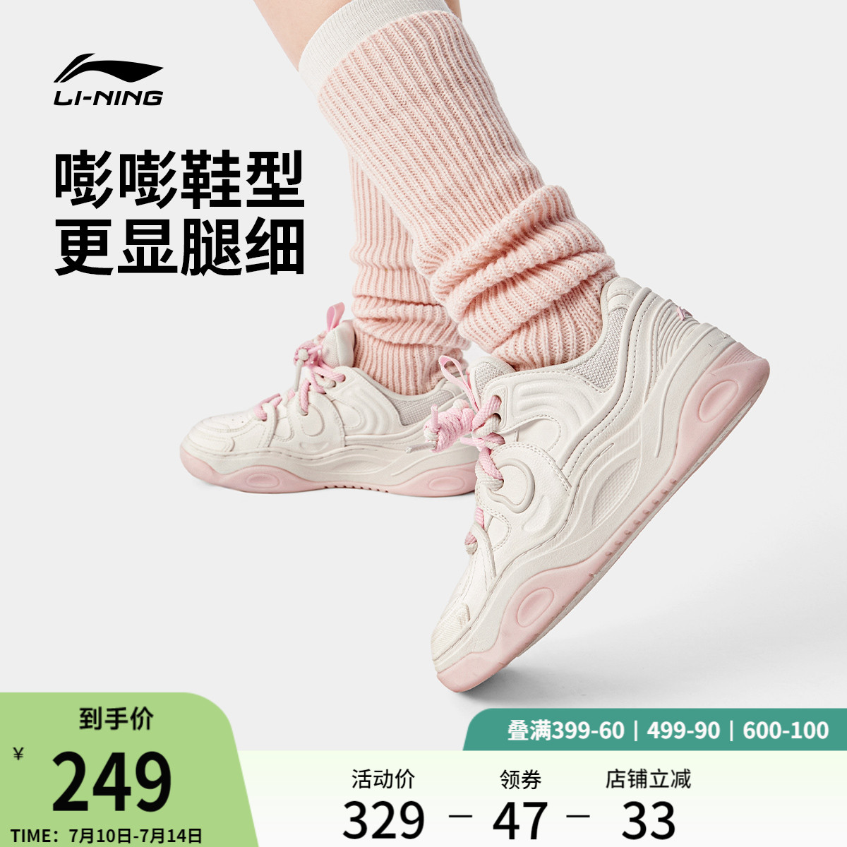 李宁征程3嘭嘭鞋 | 休闲鞋舒适百搭女子板鞋厚底增高情侣运动鞋男