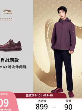 【肖战同款】李宁荣耀金标丨超燃MAX休闲鞋男轻量通勤跑步运动鞋