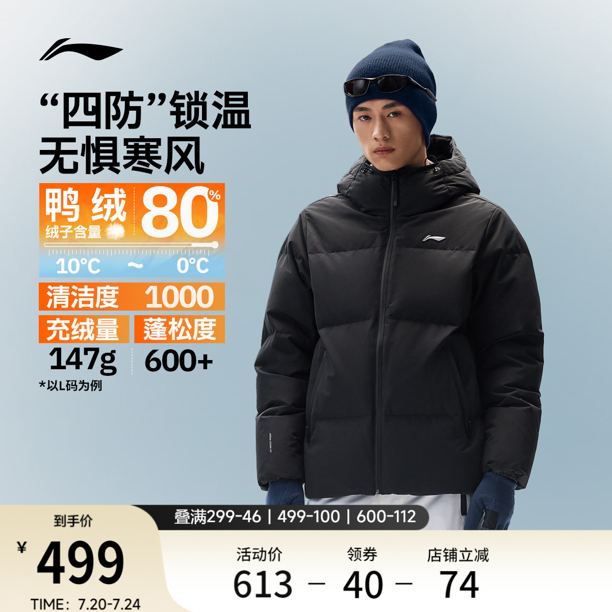 李宁火锅羽绒服丨男士冬季新款保暖衣服连帽短款上衣鸭绒运动外套