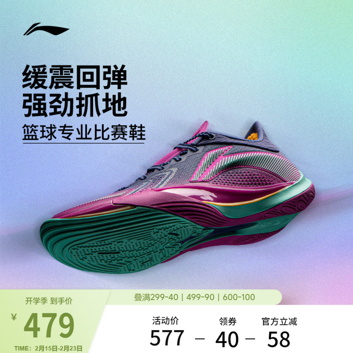 李宁音速13v2 丨篮球鞋低帮男鞋新款轻量防滑耐磨专业实战运动鞋