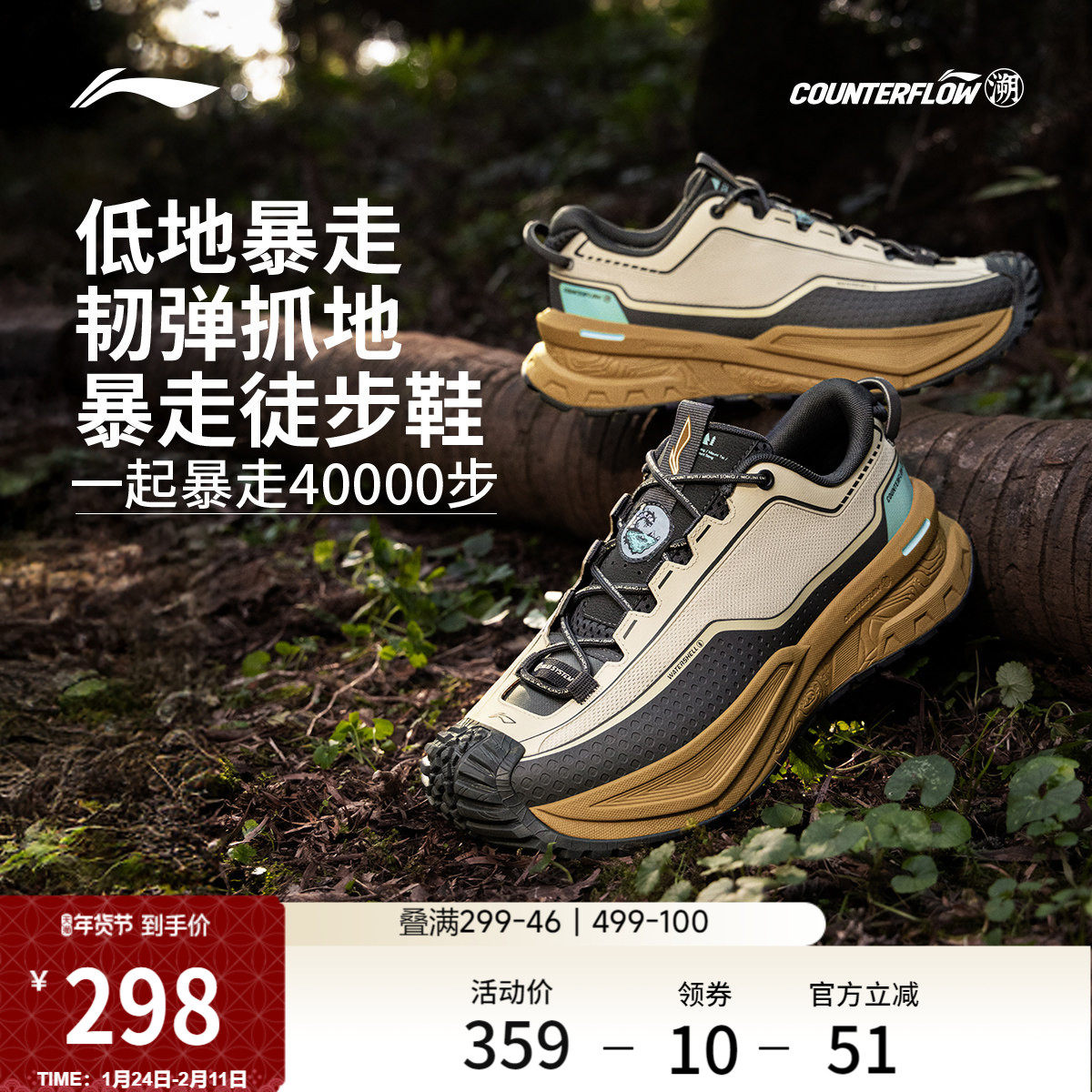 李宁户外CF溯丨行川徒步鞋男女软弹稳定支撑防滑耐磨登山运动鞋