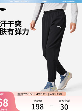 李宁运动长裤男士黑色新款跑步弹力裤子夏季反光束脚梭织运动裤