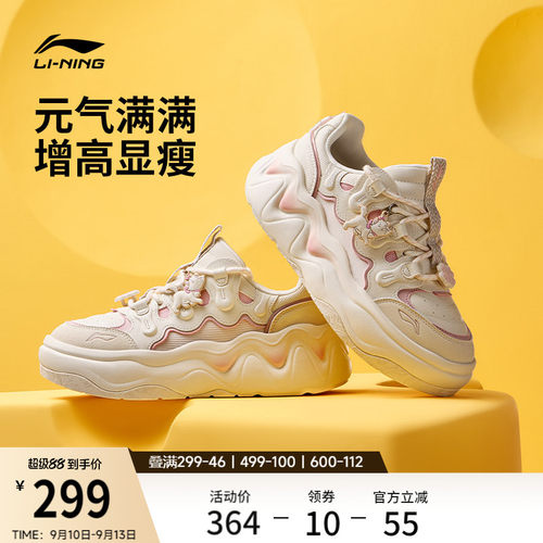 李宁奶酪3.0厚底增高休闲鞋