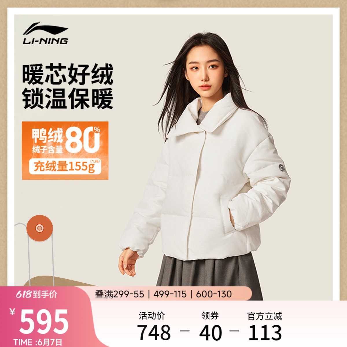 李宁短款短羽绒服女士官方新款运动潮流系列上衣冬季鸭绒运动服