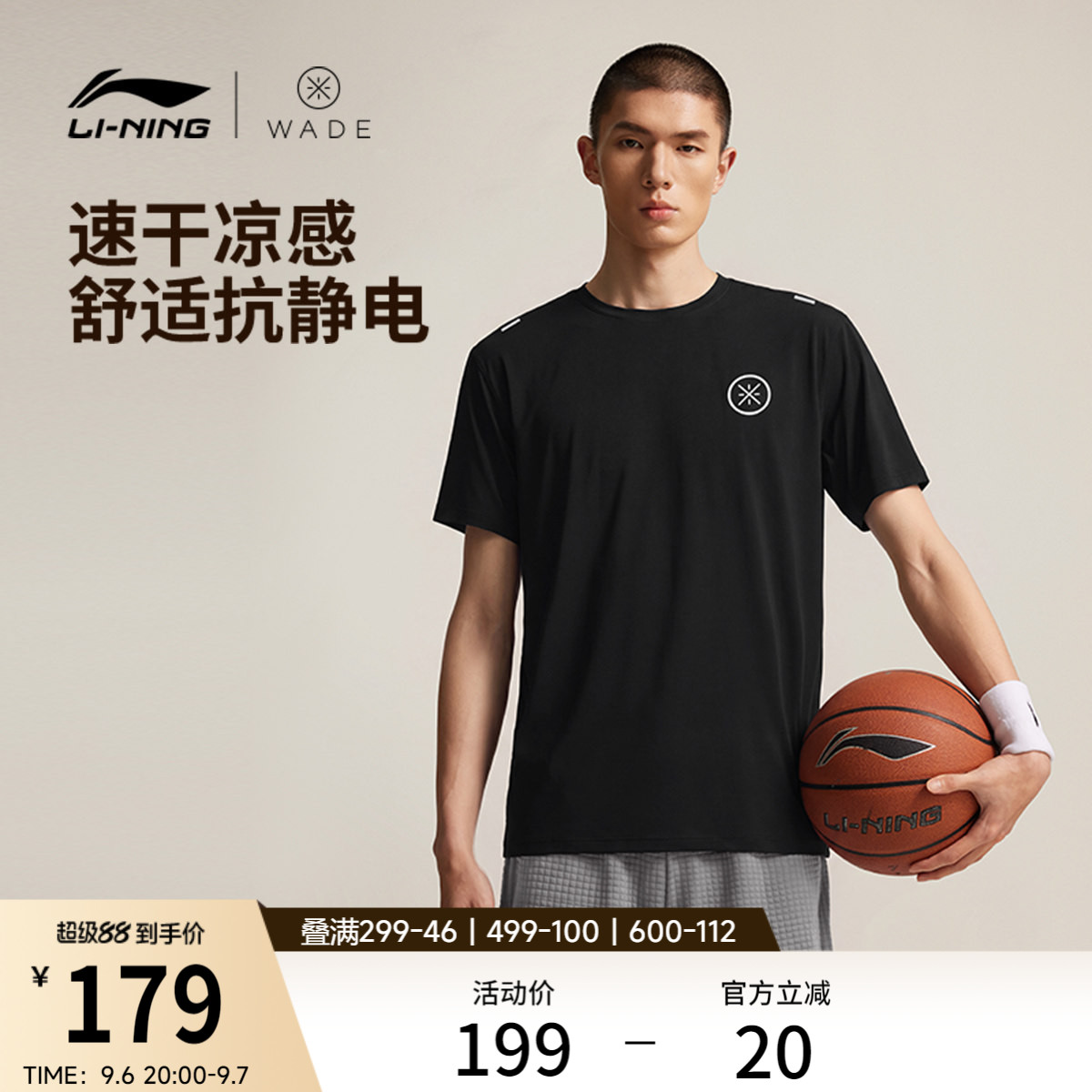 李宁短袖T恤男士2026新款韦德系列冰感舒适反光针织运动服