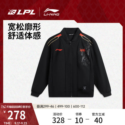 李宁LPL宽松男女同款针织外套