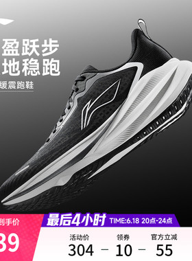 李宁吾跃4 | 跑步鞋男士轻便减震夏季透气新款黑色爸爸休闲运动鞋