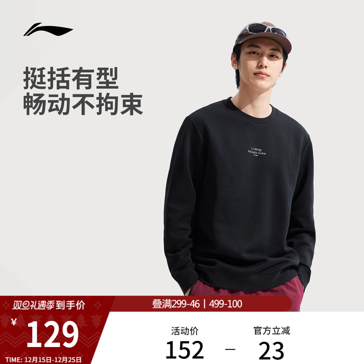 李宁卫衣男士冬季官方健身跑步男装套头衫长袖圆领上衣针织运动服