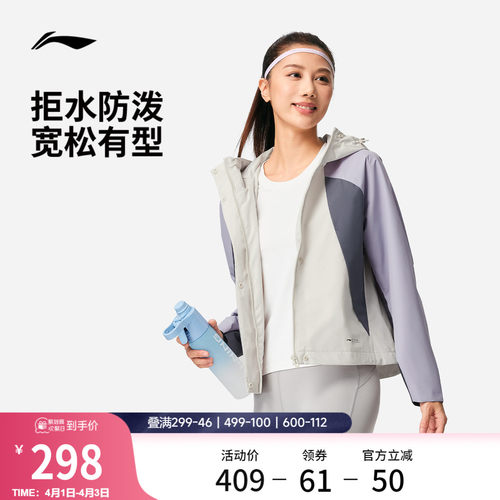 李宁防泼水连帽女运动风衣
