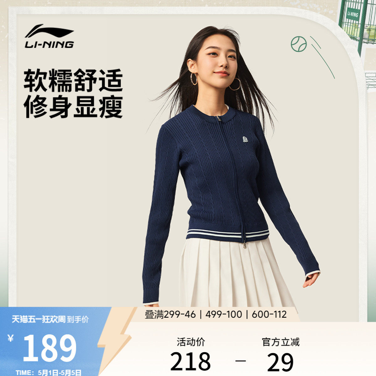 李宁编织衫女士官方新款运动时尚系列圆领上衣春季休闲毛衣运动服