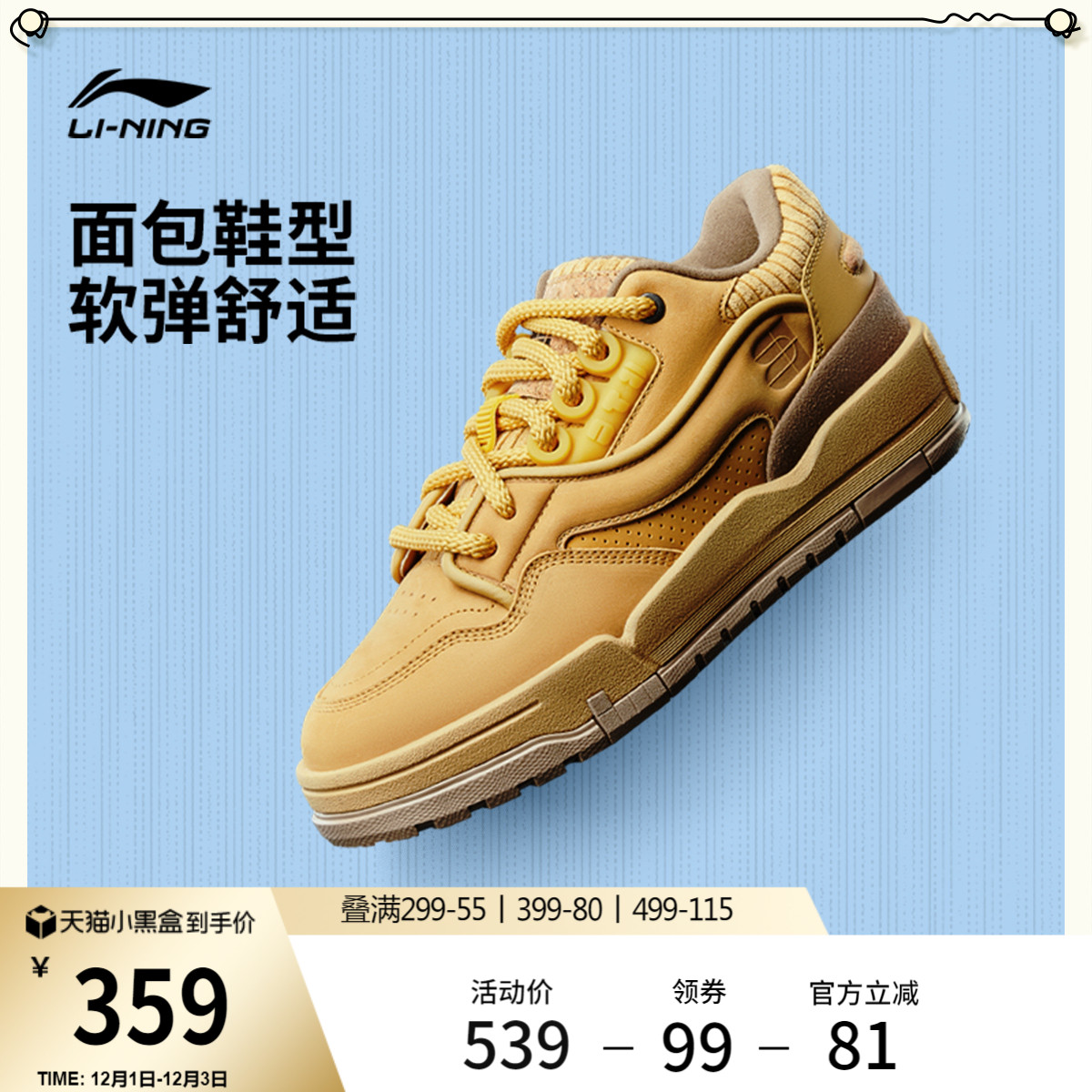 李宁001BTCMEGAWHEAT男休闲鞋