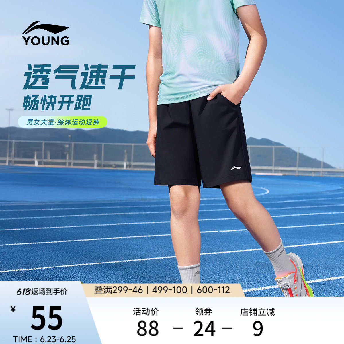 李宁童装运动短裤男女小大童2026新款综合体能系列夏季梭织童装