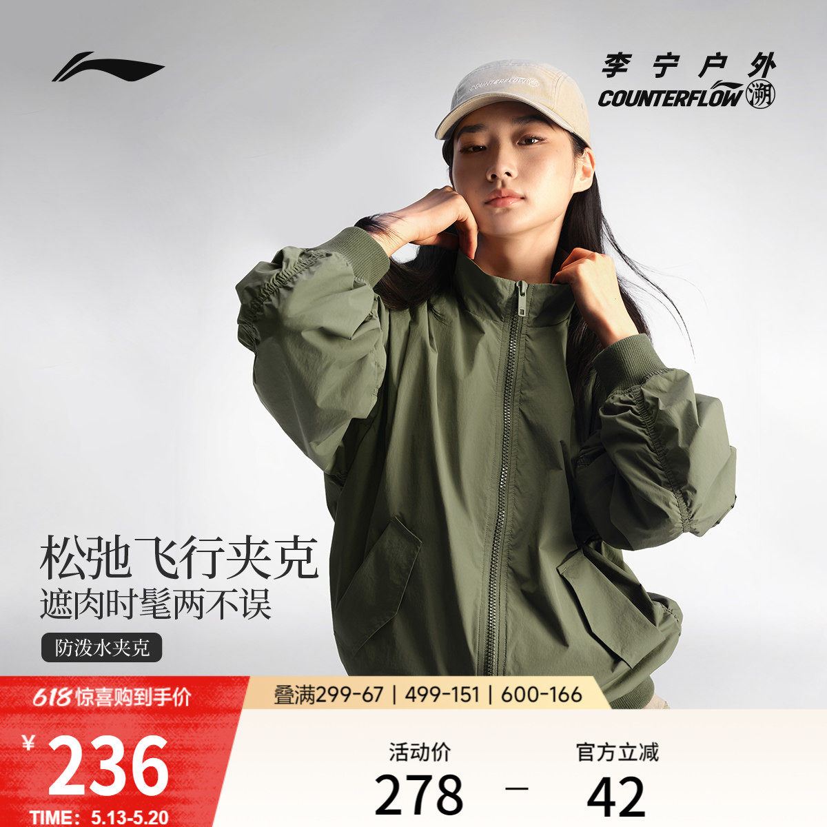 李宁户外CF溯｜夹克男女新款外套开衫情侣上衣梭织复古休闲运动服