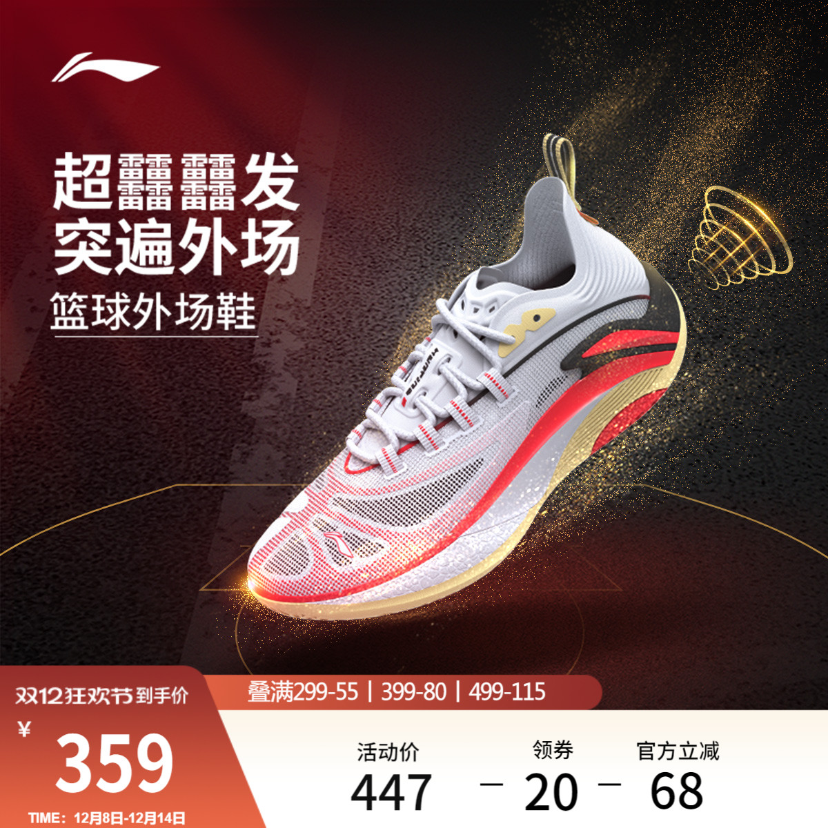 李宁追猎1SUPER男子跑步鞋