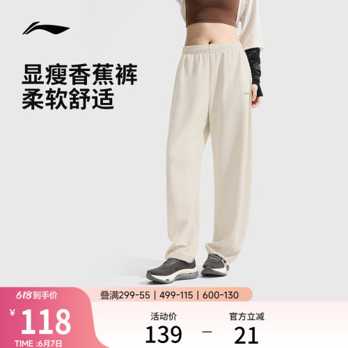 李宁女官方正品卫裤运动裤
