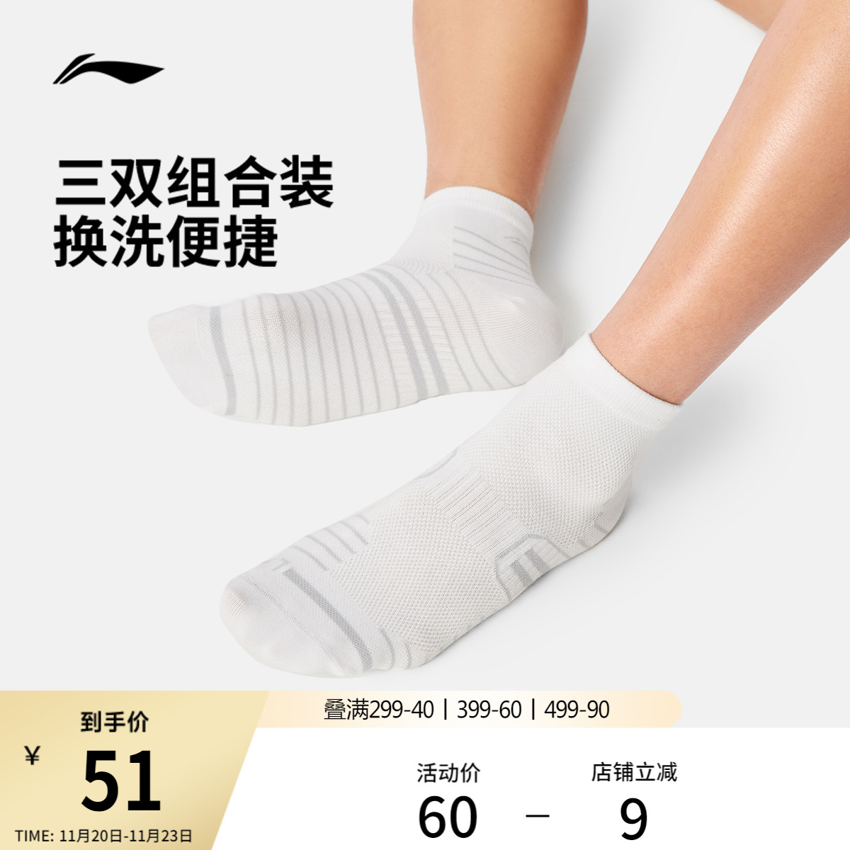 李宁袜子男女士同款官方正品健身舒适棉质三双装运动袜短筒短袜