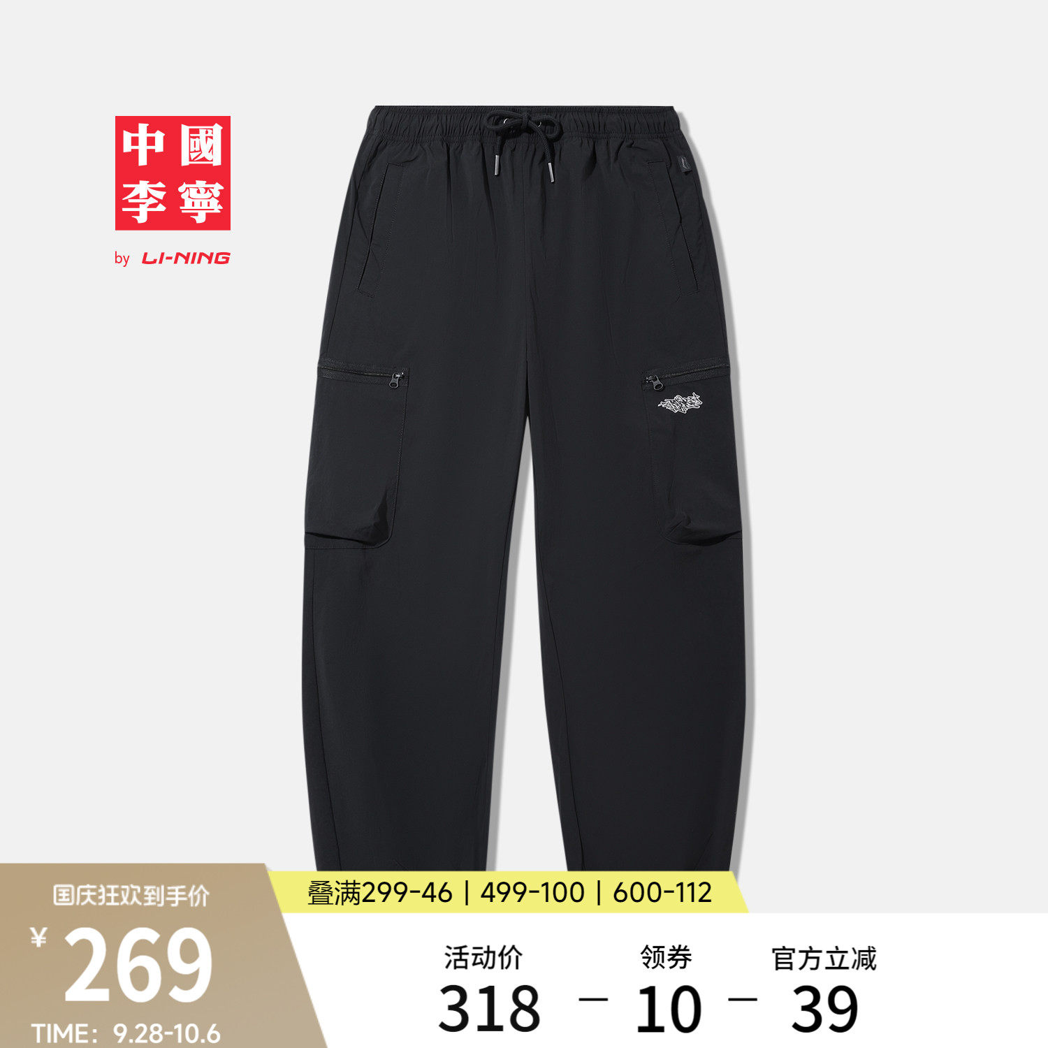 李宁宽松男刺绣运动长裤运动裤