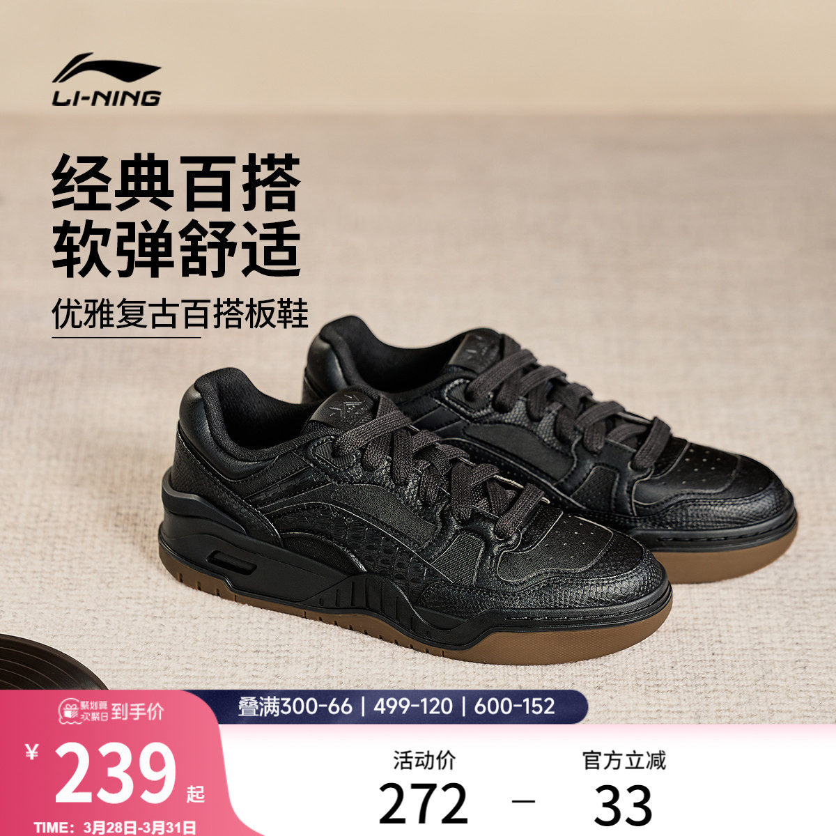 李宁月白2 | 板鞋男鞋春季新款小白鞋复古百搭经典休闲鞋运动鞋女