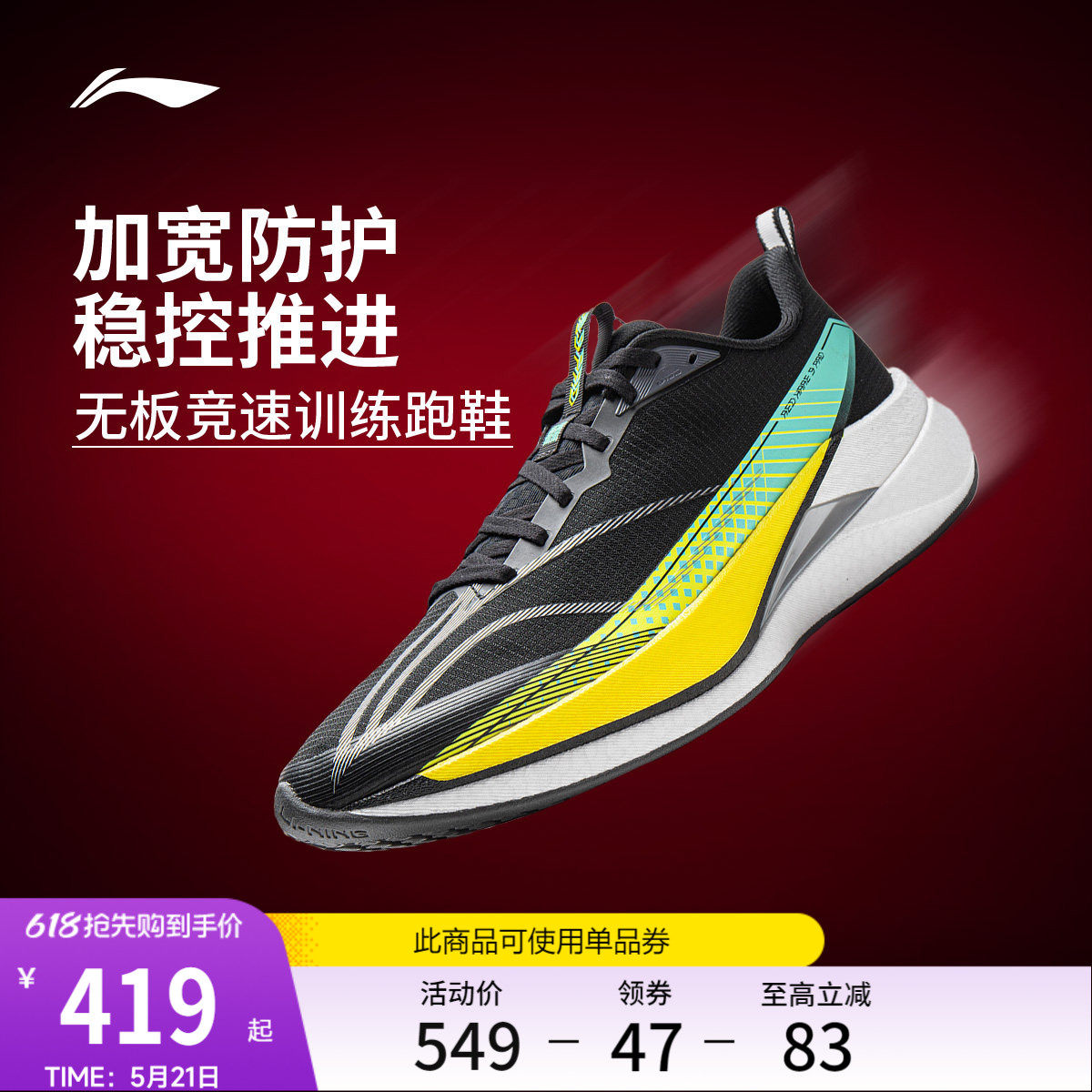 李宁赤兔9PRO | 跑步鞋男轻便网面透气减震无板竞速训练运动鞋