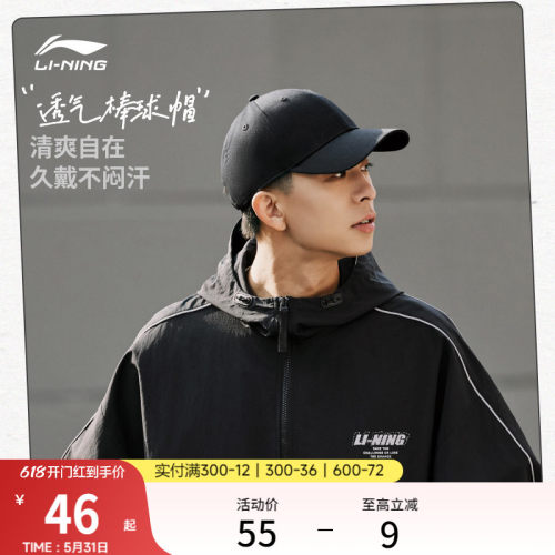 李宁男女同款棒球帽运动帽