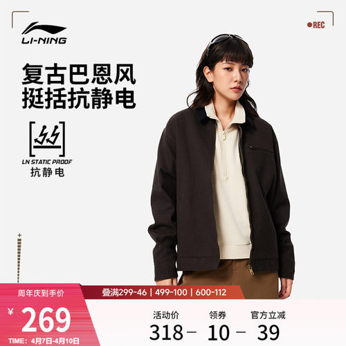 李宁美式复古外套女行政夹克男