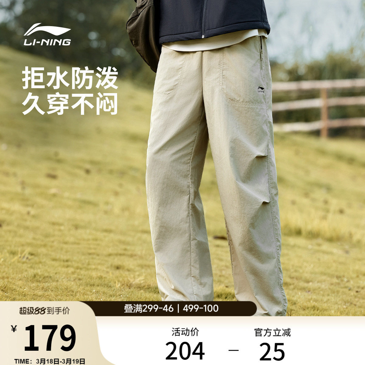 李宁阔腿裤男士新款宽松伞兵裤休闲工装裤子直筒裤户外梭织运动裤