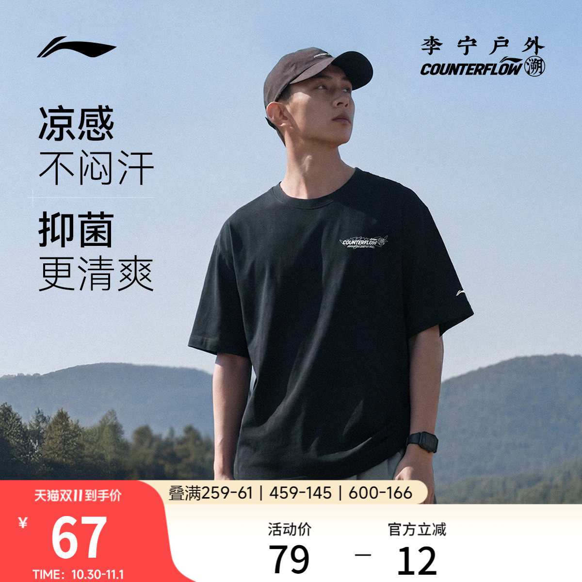 李宁户外CF溯｜短袖T恤男女夏季新款情侣半袖宽松透气圆领运动服