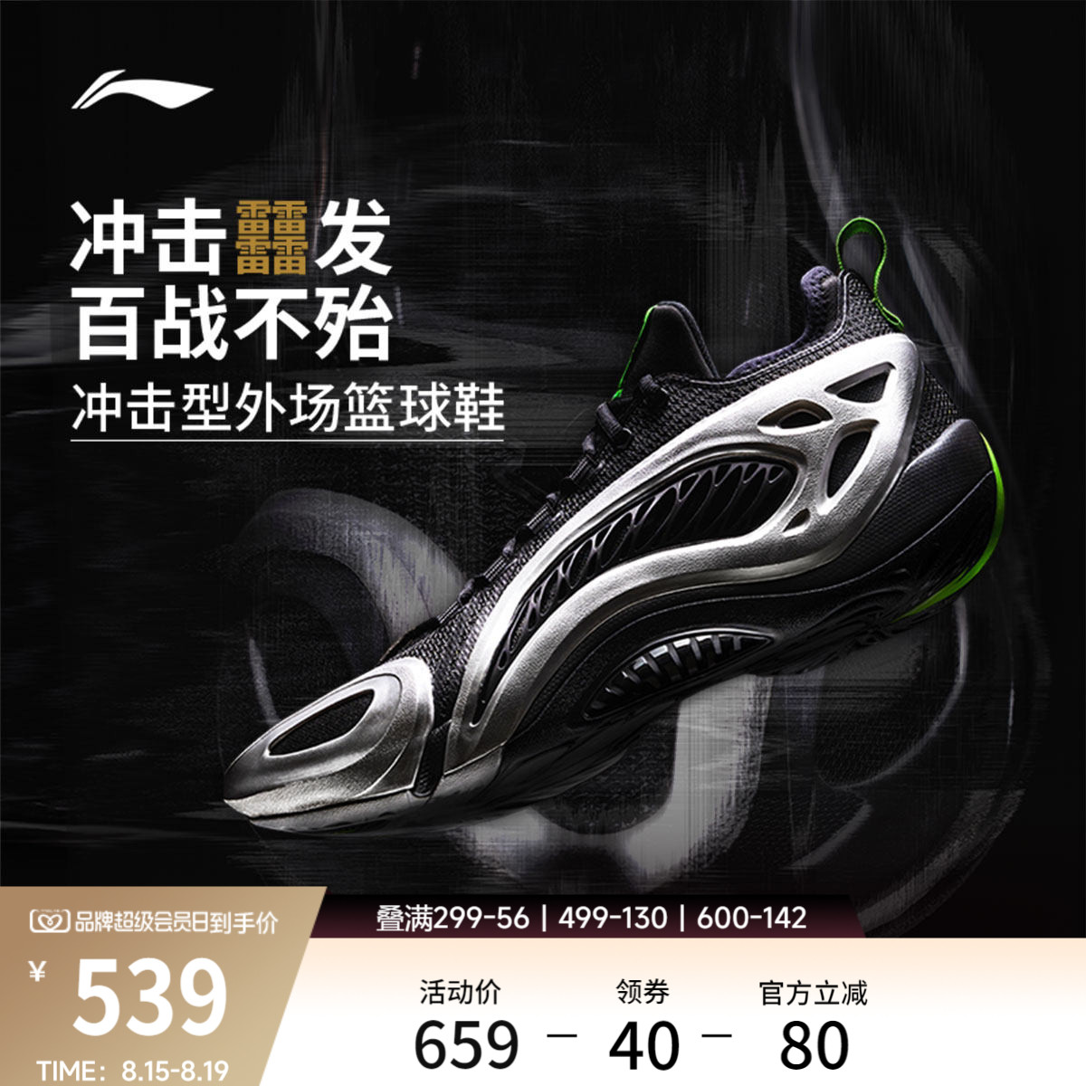 李宁制空1SUPERLOW男低帮篮球鞋