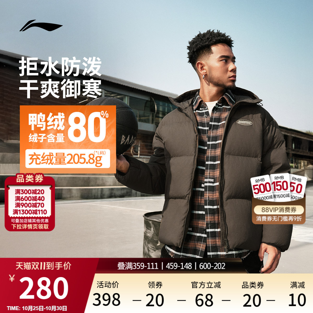 李宁反伍羽绒服男子宽松连帽棉服