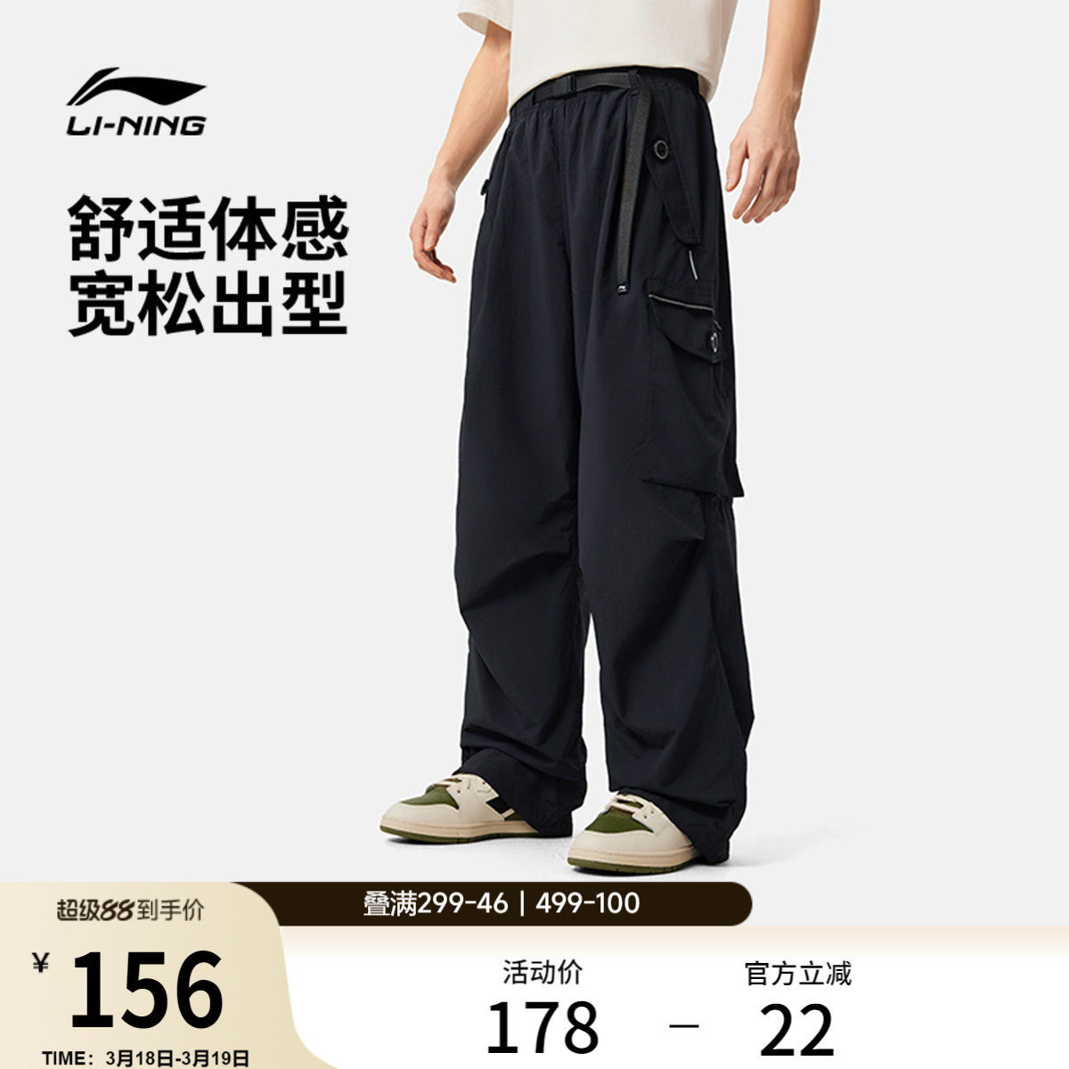 李宁运动裤新款休闲工装裤男款直筒黑色卫裤梭织训练跑步长裤