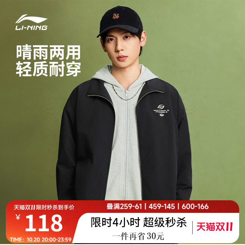 李宁外套男秋季新品休闲宽松开衫校园风少年感立领夹克运动风衣女