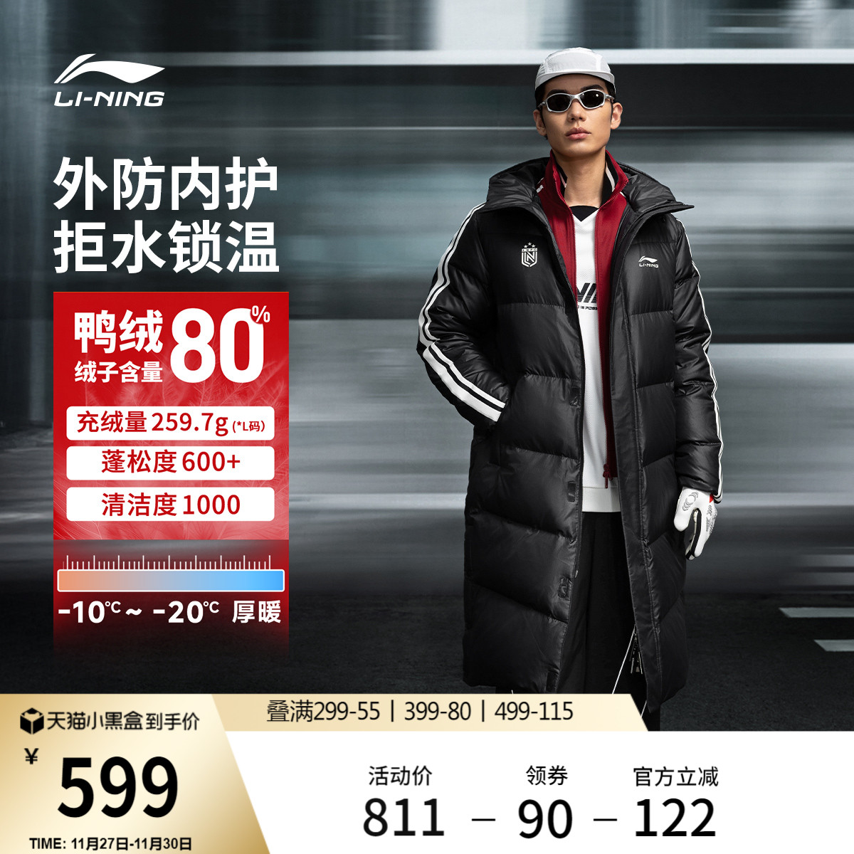 李宁火锅羽绒服丨热浪冬季情侣保暖面包衣服男加厚长款防寒外套女 - 封面