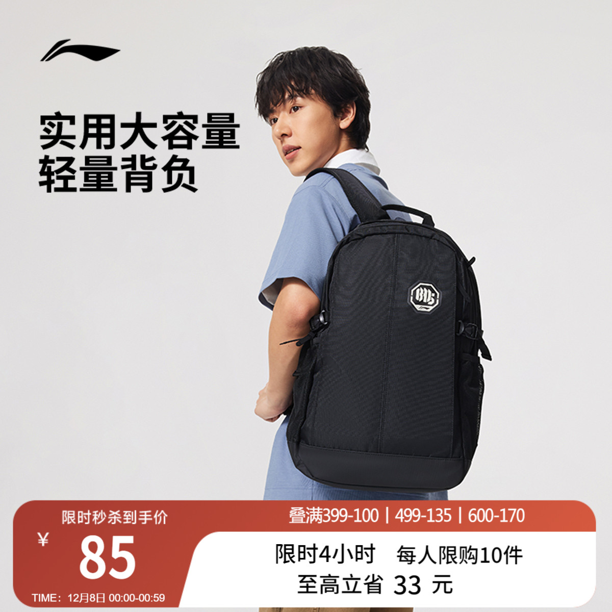 李宁男女同款背包运动包